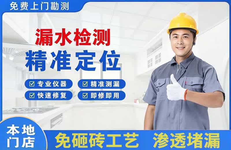 魏都漏水检测精准定位