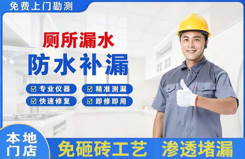 魏都厕所漏水维修